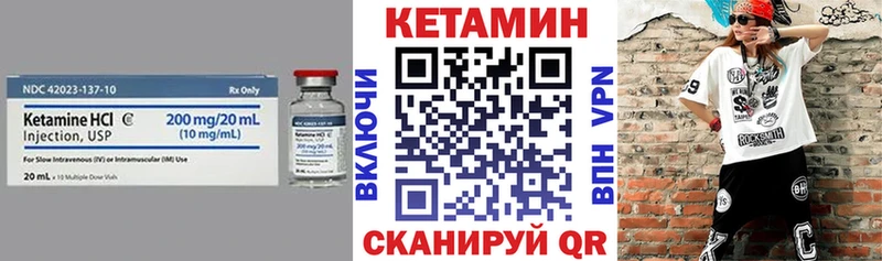 КЕТАМИН VHQ Тбилисская