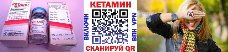 КЕТАМИН VHQ  закладки  Тбилисская 