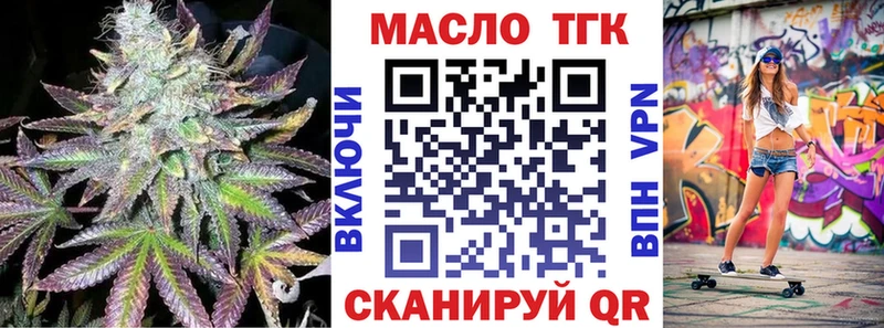 купить наркоту  Тбилисская  Дистиллят ТГК гашишное масло 